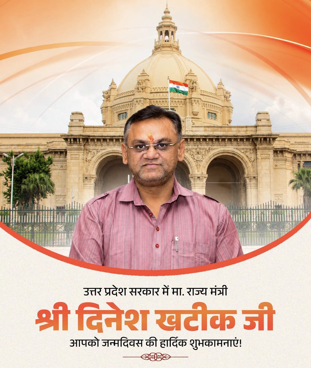 ShivK32801's tweet photo. उत्तर प्रदेश सरकार में मा. राज्‍य मंत्री श्री दिनेश खटीक जी, आपको जन्‍मदिन की हार्दिक शुभकामनाएं!

मर्यादा पुरुषोत्तम प्रभु श्रीराम जी से प्रार्थना है कि आप दीर्घायु हों और सदैव स्वस्थ एवं प्रसन्न रहें।@MLADineshKhatik 

@BJP4Delhi https://t.co/GhvUoElNH3