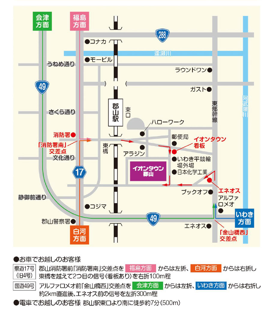 YukohKohga's tweet photo. 2027年2月20日（土）開催
 #ADVイオン郡山 の会場は
郡山駅東口の「イオンタウン郡山」です
https://t.co/imbDaXArmx
🚧現在建設中のイオンモールではありません😅
⚠️イベント詳細はのちほど
#学コス との2Dayだ～‼️😍😍 https://t.co/qOmjAipgXJ