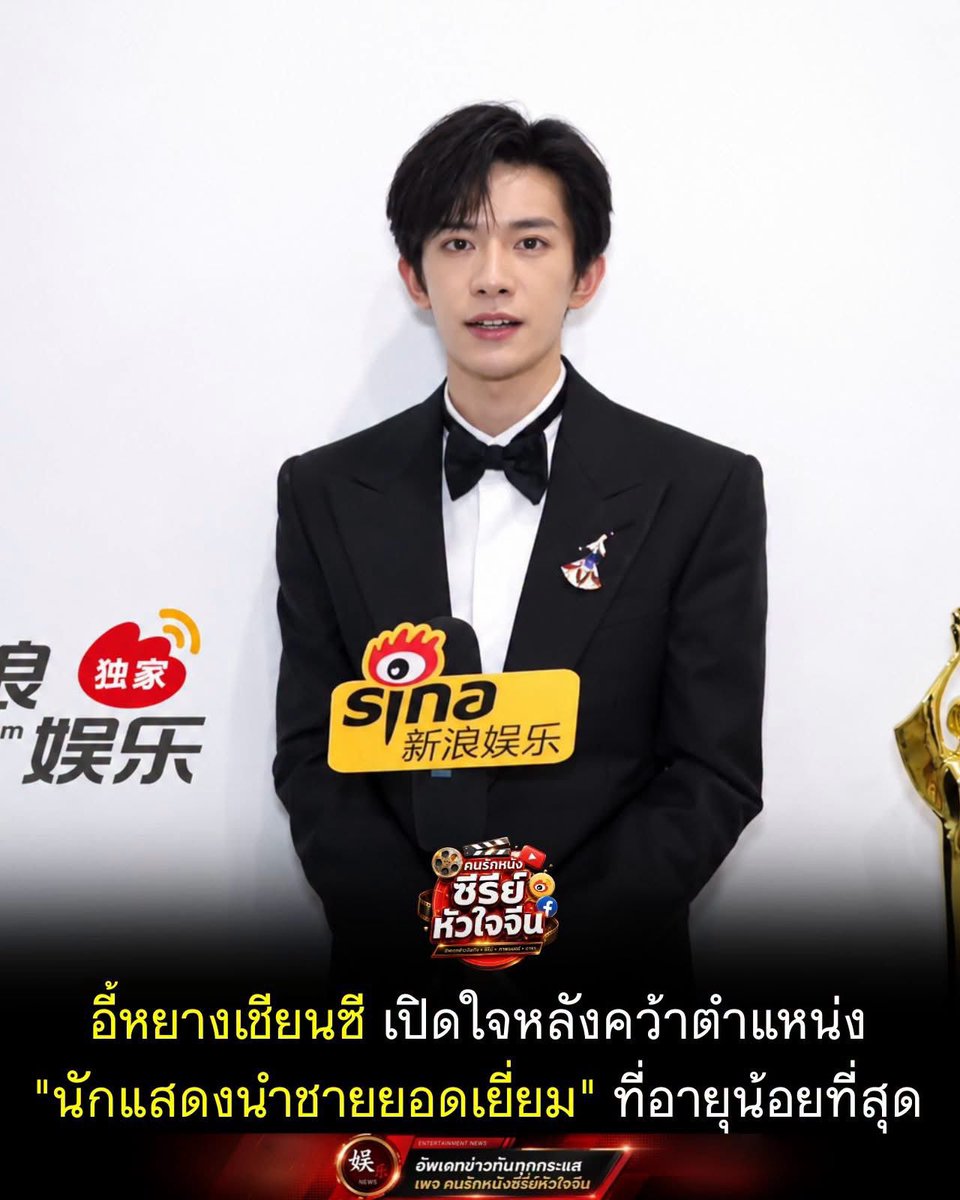 t0y_ting's tweet photo. เคยอ่านเจอคำว่า “จักรพรรดิจอเงิน” ในนิยายแนววงการบันเทิงของจีนอยู่บ่อยๆ ใครจะไปคิดล่ะว่า วันนึงไอดอลเด็กที่ตามมาตั้งแต่อายุ 15 จะถูกเรียกด้วยคำนี้แล้ว 😭 https://t.co/caMyGJWCR5