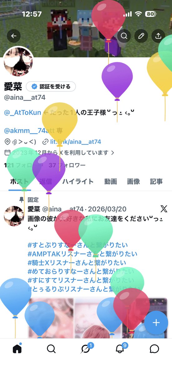aina__at74's tweet photo. 風船飛びました✨️🎈 https://t.co/FUo1bn8afR