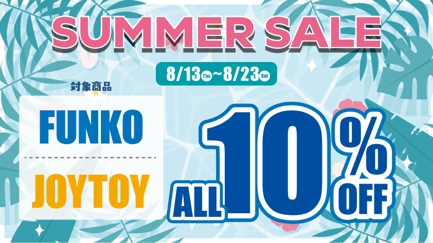 📢 サマーセール開催！🌺 8/13(木)〜8/23(日)の10日間限定！ 表参道店