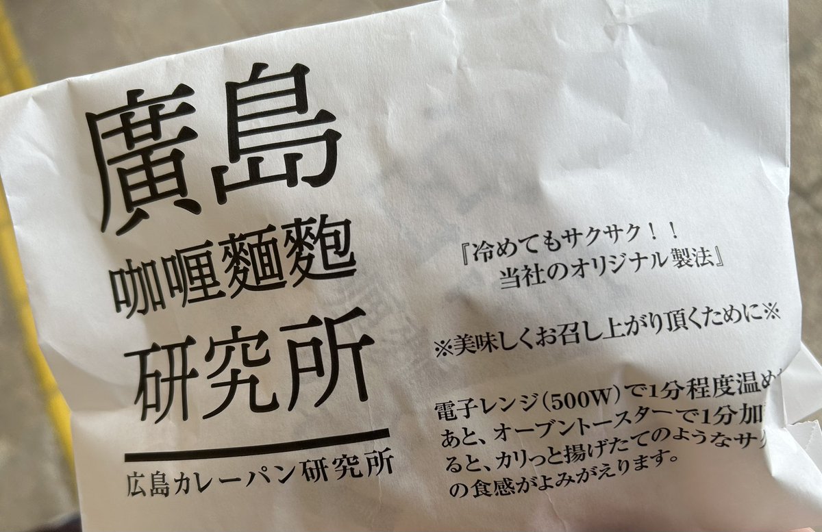 maho_k's tweet photo. 夏休みラストdayはまったり…とはいかず、旅行の片付けや買い出しなど通常運転の準備。写真は昨日の宮島。牡蠣カレーパンはフツーのお味だった。
最大の収穫は移動中に持って行った2冊の本をゆっくり読めたこと。普段は通勤電車で忙しないから、なかなか頭に入ってこない。晴耕雨読な生活に憧れる。 https://t.co/eZvNihaBS5