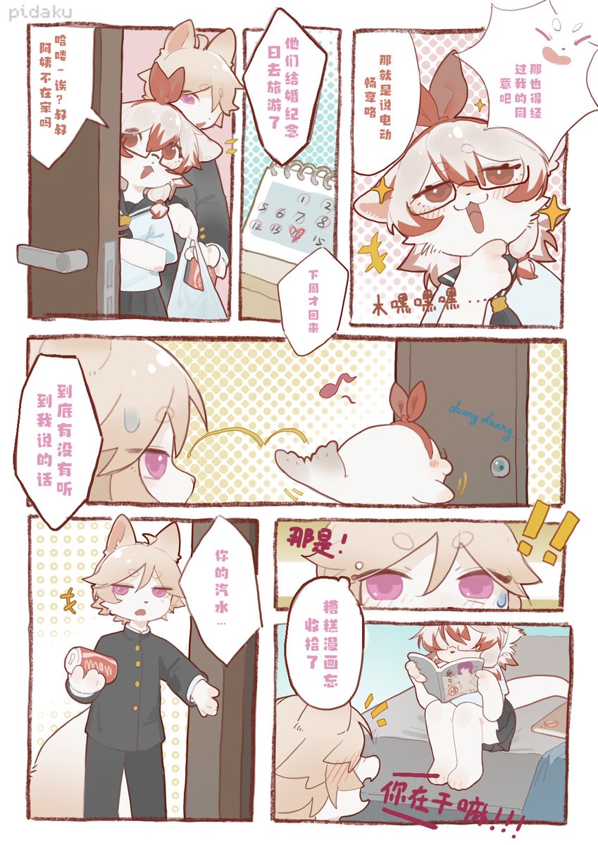 pidahuang's tweet photo. 第一次画漫画页 https://t.co/U56ixCmQ8k