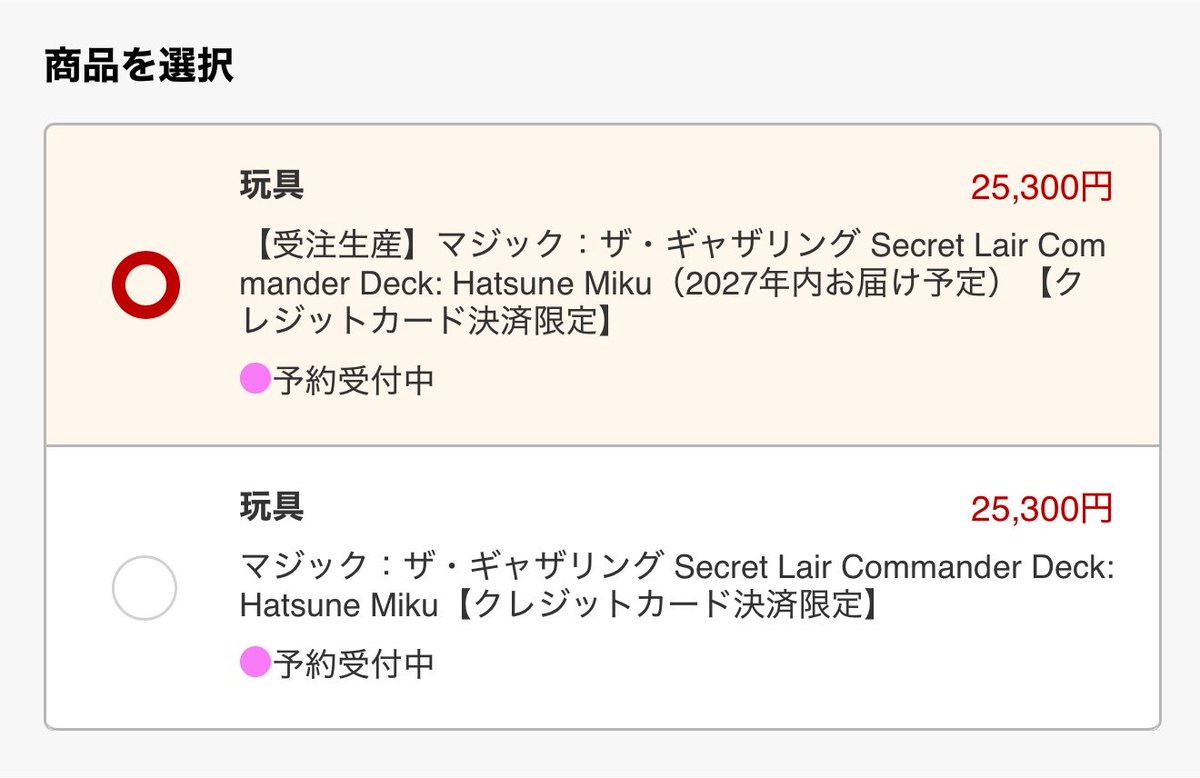 受注生産開始🚨】マジック：ザ・ギャザリング Secret Lair Commander