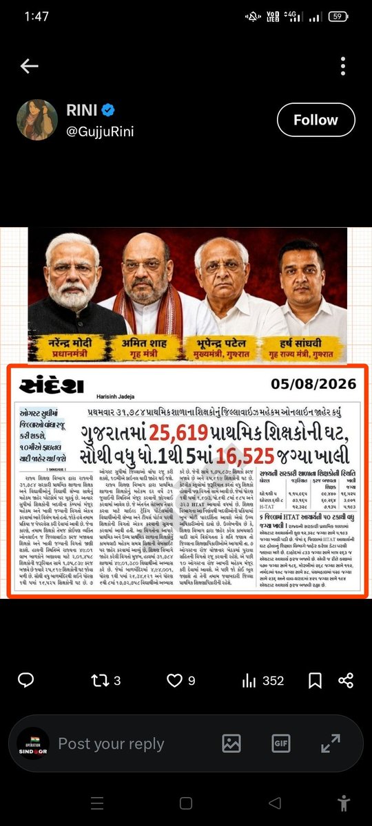 JashvantsinhB15's tweet photo. ટેટ-1 11000 ની ભરતીમાં ઓબીસી કેટેગરીને યોગ્ય ન્યાય આપવા અમારી નમ્ર અપીલ છે. આ વખતે પૂરી 27% મુજબ જગ્યાઓ ફાળવવામાં આવે એવી અમારી માંગણી છે. 
@Bhupendrapbjp @sanghaviharsh @drpradyumanvaja @Rivaba4BJP @TBChhangaBJP @CMOGuj @iJagdishBJP @kunvarjibavalia https://t.co/gJLUxMDmrd