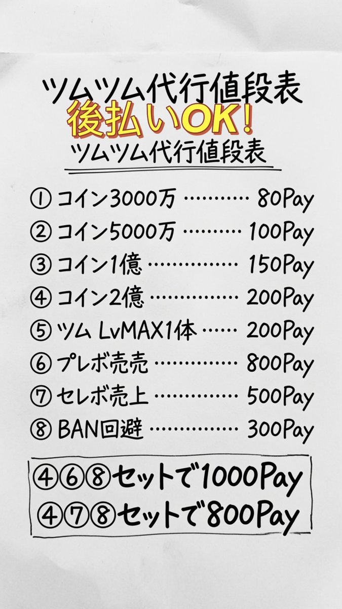 4vkga's tweet photo. 8月新ツム登場！！
ツムツム代行依頼受付中です！
質問、要望等もお気軽にDMまでお越し下さい🙇
Discordサーバー開設！
#ツムツム #ツムツム代行　#ぷにぷに  #チート https://t.co/lj6nyYGwys