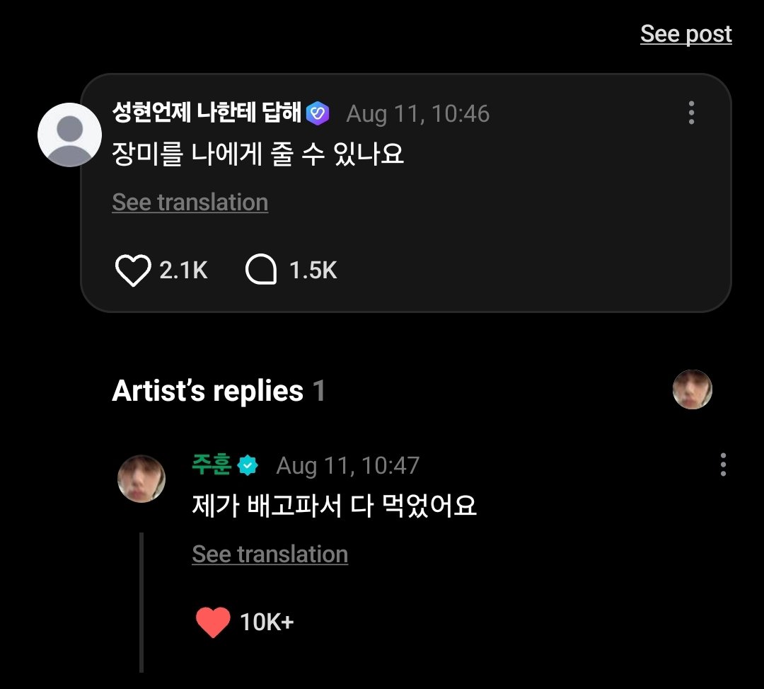 cortisinawvrse's tweet photo. [260811] WEVERSE REPLY 

👤: boleh kasih aku bunganya?
🐢: aku udah makan semuanya karena tadi laper

#CORTIS #코르티스 #JUHOON #주훈 #GREENGREEN 
🍒 https://t.co/ASeQJBZLce