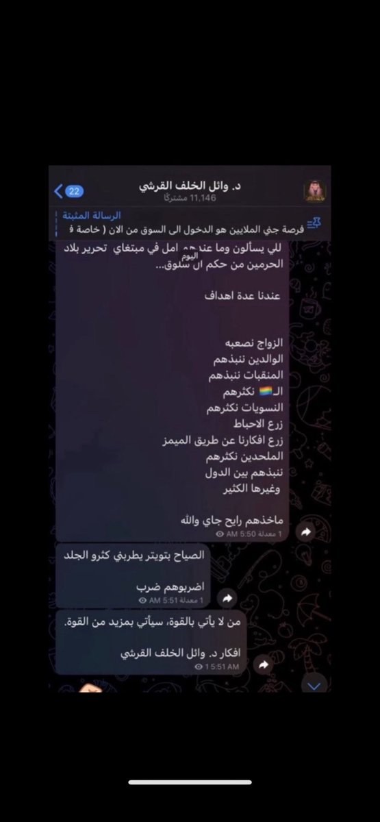 Ale1728374's tweet photo. والله منتي متزوجه بس انك ذبابه ولا أنتي حول الستر. ي متبرجه هاذا قروبك وحنا عارفين هدفك 

ابشرك كل البنات الي يغطون وجيهم وهاذا هو حجاب شرعي امر من الله  ويسافرون كل الدول وكذالك ف أجانب يغطون وجيهم اعرف روسيات يغطون وجيهم بس انتم عاصيات تتبرجون وتعرفون الذنب ههههه 🤣 ⬇️ https://t.co/eulJKhGrN0