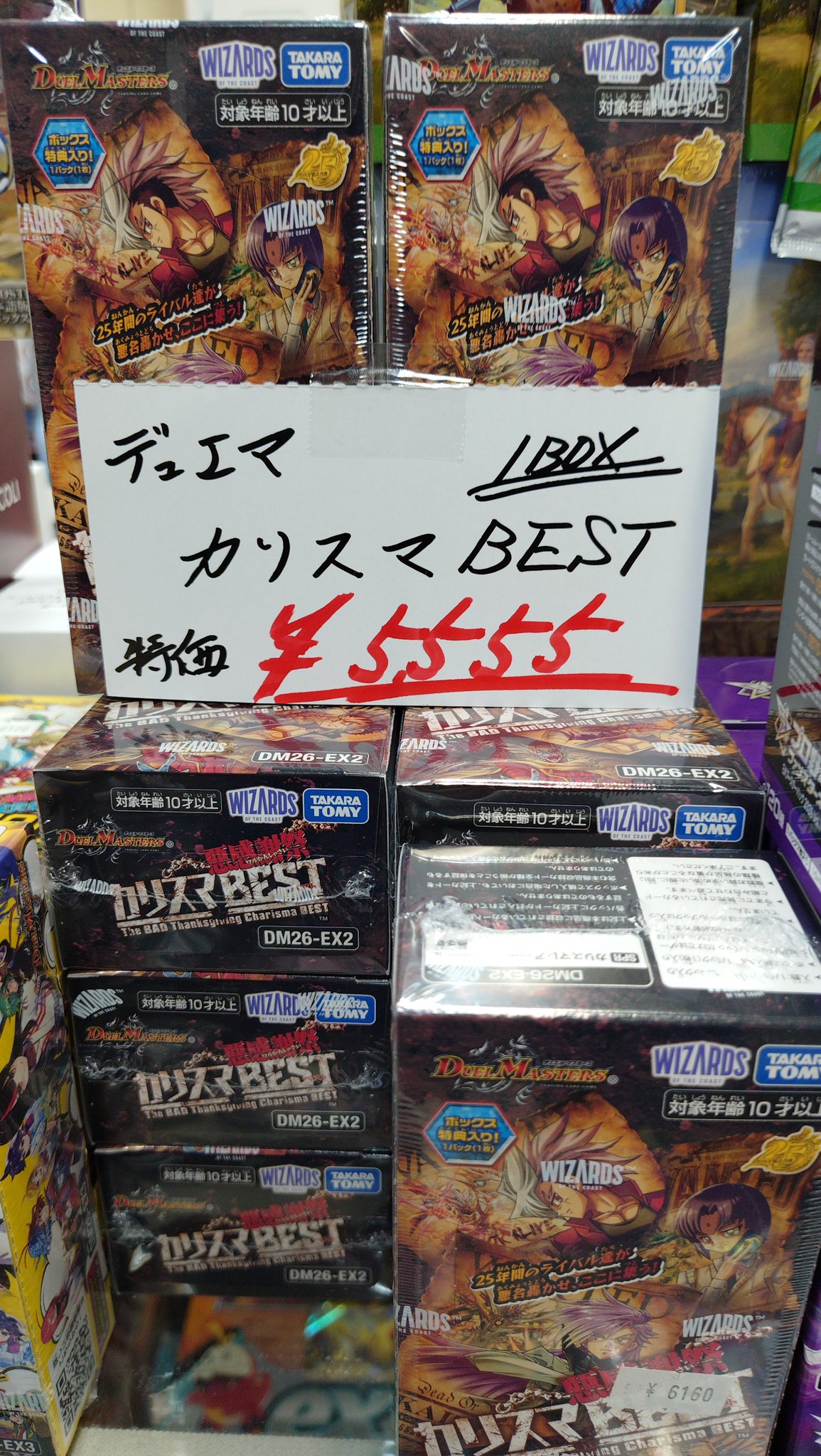 秋葉原チェルモ cherumoAKIBA auf X: „【夏休み特価セール】 #デュエル
