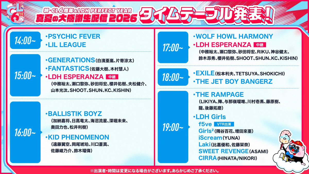LIL_LEAGUE_'s tweet photo. ［📢出演情報］

本日8/11(火)14:00〜
#CL
『祝 CL6周年&amp;
LDH PERFECT YEAR真夏の大感謝祭2026』

MCとして #山田晃大 出演✨
14時台には #LILLEAGUE が出演します🧡

皆様ぜひご覧ください👀

🎥❯❯https://t.co/v8wpLsFsfN

@CL_OFFICIAL_ACC #CL6th https://t.co/qsbRIMh0KB
