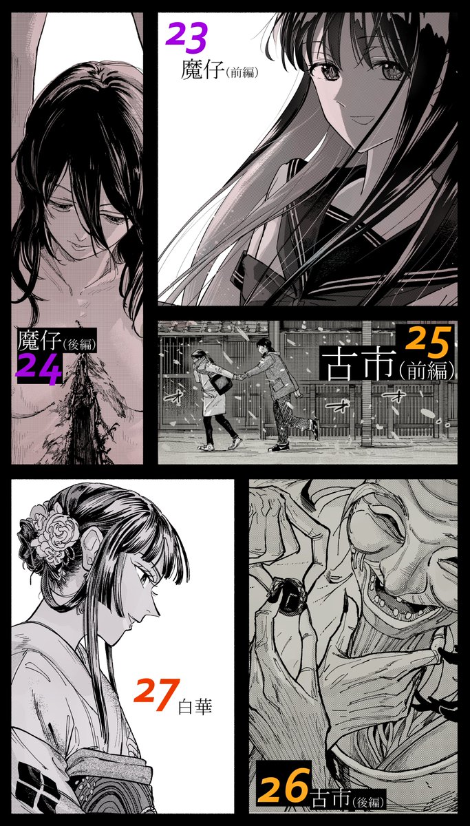uguisucolor's tweet photo. 夜行堂奇譚の漫画版５巻が今月27日に発売となりました！今回の表紙は楸ちゃん！23～26話を収録しております。
Amazonでは予約もできるみたいなので是非是非！
よろしくお願いいたします！
https://t.co/cm2JQ7d1Nk https://t.co/zozAVVloEx