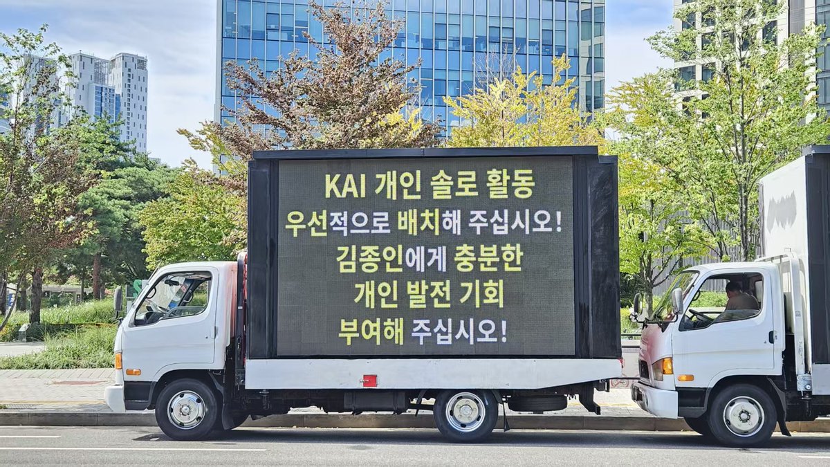 kkkainnnnnn's tweet photo. The third‑round LED protest truck has arrived. Goms are staging reasonable appeals. We hope @SMTOWNGLOBAL will promptly address the online violence Kim Jongin has endured over recent years.@weareoneEXO https://t.co/It8kOhYZ7M