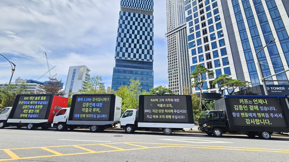 kkkainnnnnn's tweet photo. The third‑round LED protest truck has arrived. Goms are staging reasonable appeals. We hope @SMTOWNGLOBAL will promptly address the online violence Kim Jongin has endured over recent years.@weareoneEXO https://t.co/It8kOhYZ7M