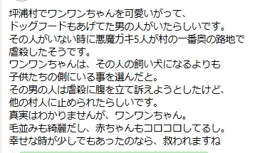 280922michi_12's tweet photo. 坪浦村で旺旺ちゃんを可愛いがって、
ドッグフードもあげてた男の人がいたらしいです
#旺旺の為にできること 
https://t.co/qHNzF2LlmH https://t.co/O8nOTLMeL5