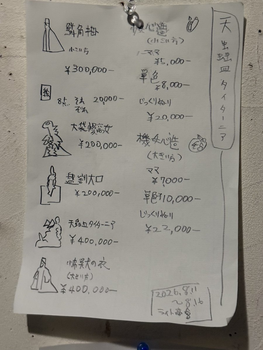 yamashitashohey's tweet photo. はじまりましたー！
期間短い上に色々忙しい時期ですが、
お待ちしております https://t.co/YL4YbvWBGZ