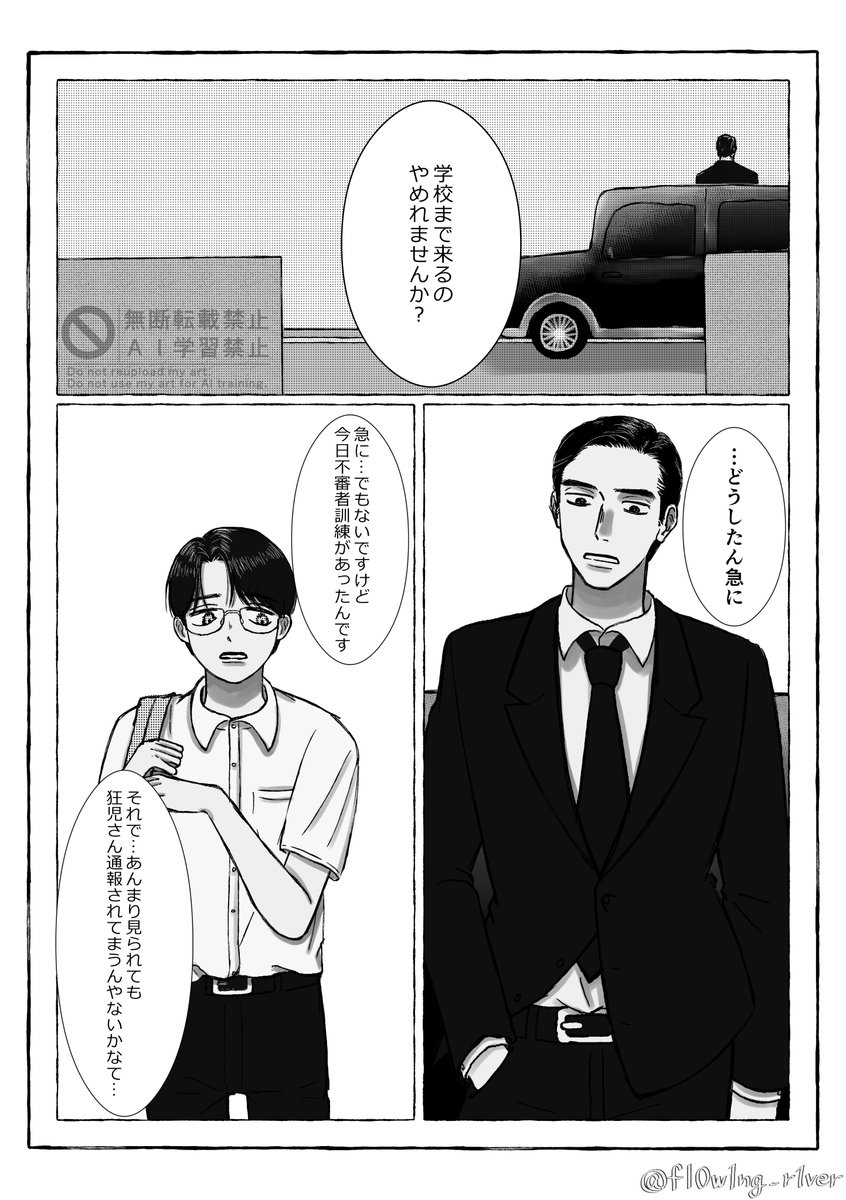 fl0w1ng_r1ver's tweet photo. 勝負の日に向けて.

とある日の3914【1/3】
狂聡 / 쿄사토 https://t.co/awHkqgaayd