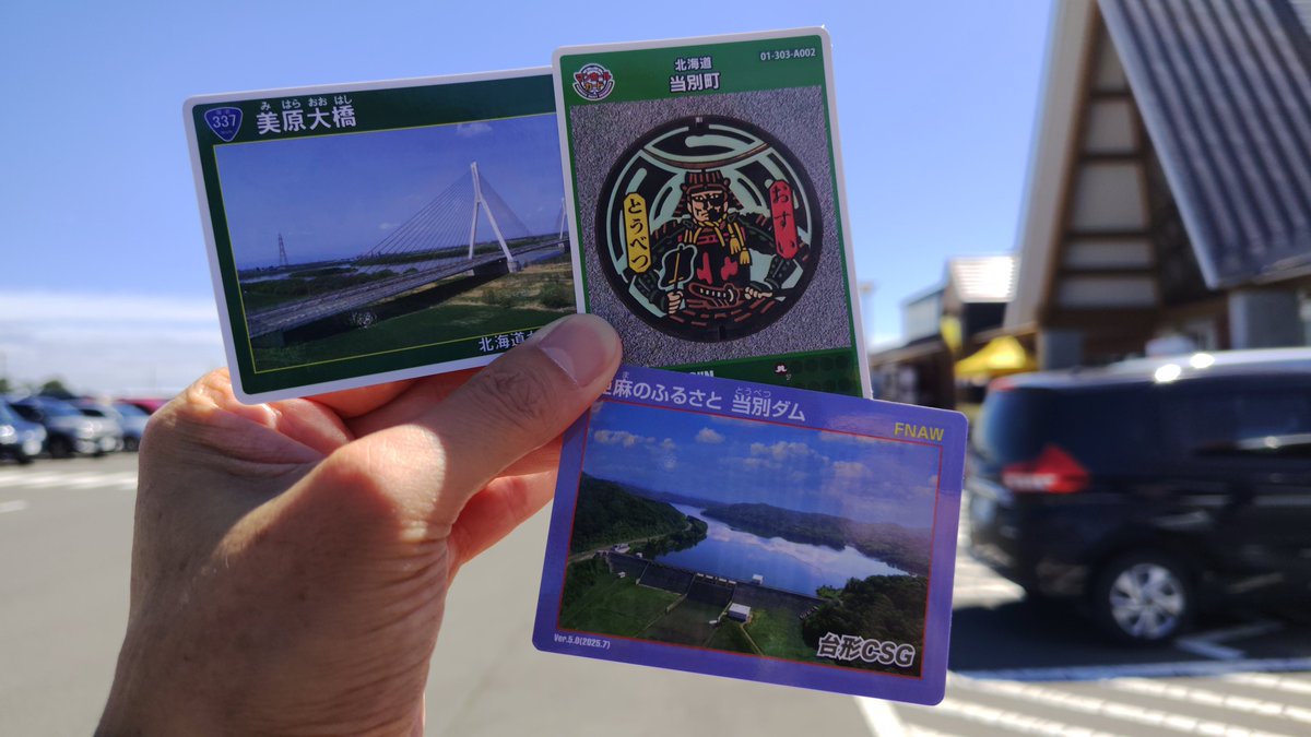 chemistry_mito's tweet photo. 道の駅 とうべつで伊達邦直の甲冑 デザインマンホールカード、美原大橋かけ橋カード、当別ダムのダムカードをもらいました 
ダムカードは ネーミングライツVer5です https://t.co/PQOxPdhTaF