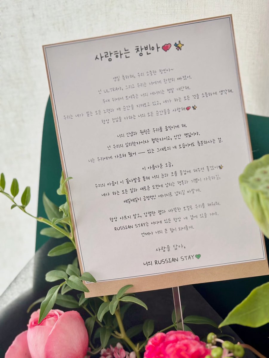Nataliebulav's tweet photo. Happy Birthday to our irreplaceable Changbin! 🐷💕 Thank you for your incredible energy, powerful music, &amp; for always being our biggest strength. We hope these flowers bring a bright smile to your face today! ✨
With endless love, your Russian STAY 🇷🇺💚
#HappyChangbinDay https://t.co/CtZDWVc82E