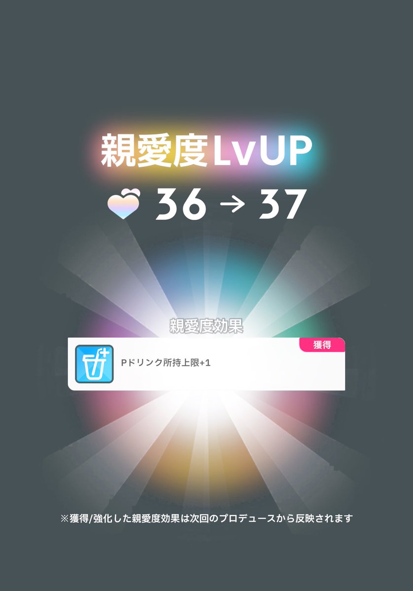 char_maca's tweet photo. ようやく咲季の親愛度37！ガラクタロードよりWFの方がやりやすかった。
次は佑芽！
#学マス #学園アイドルマスター https://t.co/0pEZpc8KcZ