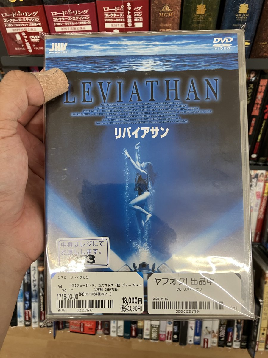 リバイアサンのDVD売ってた😳