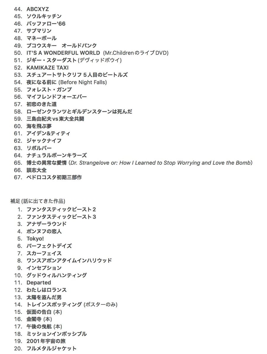 grrlllv's tweet photo. インライで紹介してくれた映画まとめ。
後半の1時間半で87作品…すごい…ありがとうとっつー😭
#戸塚祥太 #戸塚祥太Instagram https://t.co/jpLR24AI4A