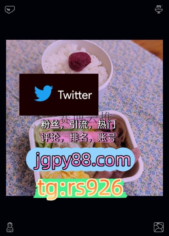 14no10's tweet photo. Kindness makes the world much better.
霸屏🪐群发私信💐海外获客🍀评论截流🎉股票代码🌟辅助工具🔥品牌增长👍外😮facebook推特账号
海外流量、品牌推广、社媒营销推特账号自动脚本济南
注册号上热门围390728海外获客🌺互推助手🎌数字货币🍁
点赞号太原代发大同   🏔客.服看→资.料
排名号insta https://t.co/MWlAs6S9oN