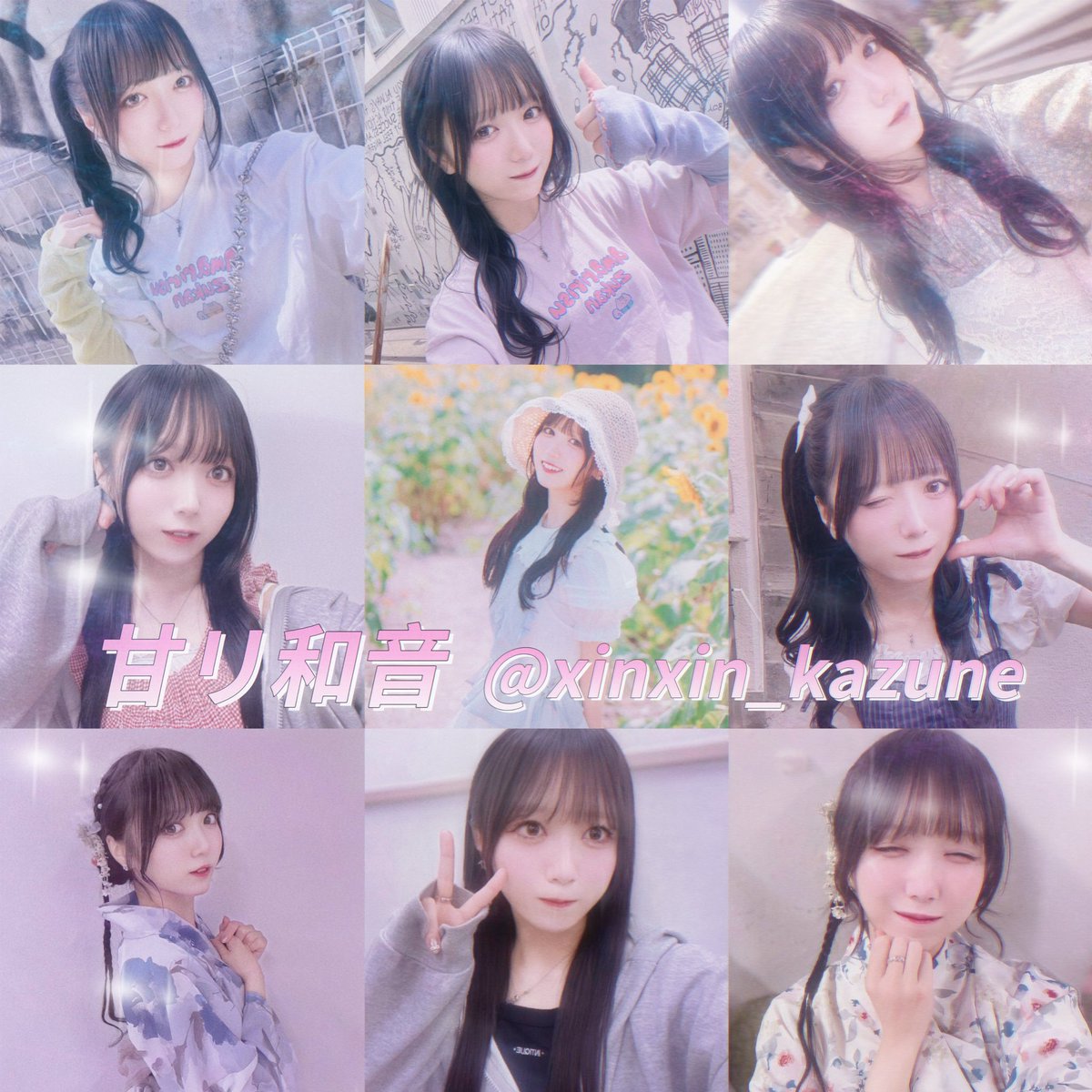 htnotk's tweet photo. XINXIN 甘リ和音 ver. 🐼🩷

#XINXIN  #甘リ和音 https://t.co/BiGUTS1lAG