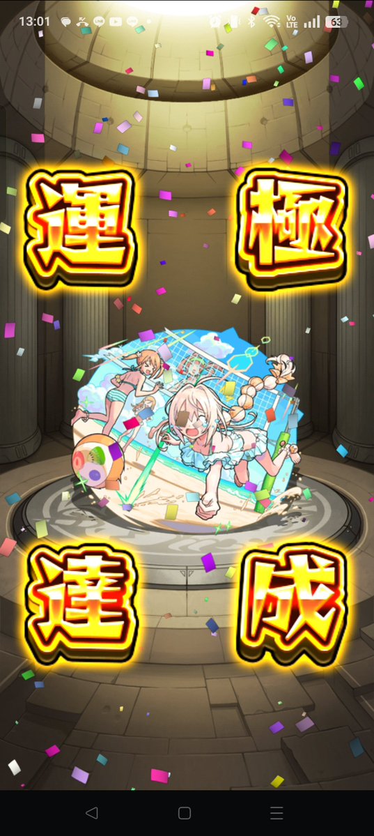 Chibo_monst's tweet photo. 運極2073体目　チルサマーナ(進化)

#モンスト
#モンスト好きと繋がりたい https://t.co/MDG3yEAbwE