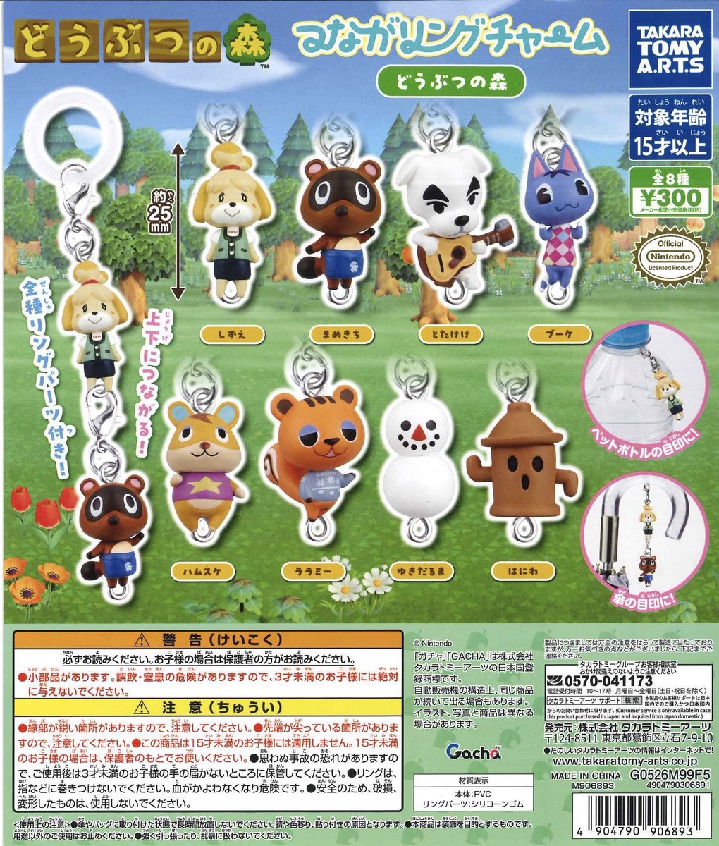 _chigiripan_'s tweet photo. どうぶつの森 つながリングチャーム 交換を探しております。

【譲】まめきち

【求】まめきち、とたけけ以外

現在渋谷におります。
後日都内手渡し＞郵送 https://t.co/MzpXHb581P