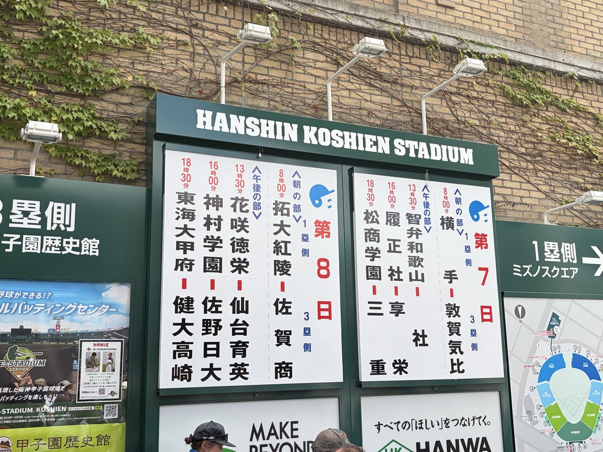 toppo1105's tweet photo. この夏も甲子園来たぞ〜！！
めっちゃいい席！！
社と三重応援📣 https://t.co/qajWfedS6Q