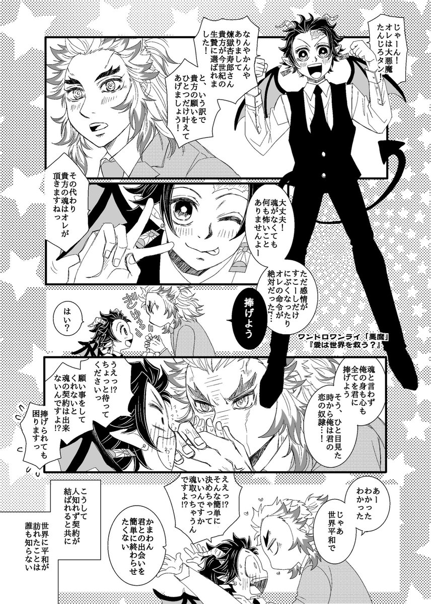 nori_mori5911's tweet photo. #RNTN夏の再掲祭り
去年に引き続きステキ🏷️お借りします☺️

ﾜﾝﾄﾞﾛより再掲です✨
バカップル🔥🎴の夏を楽しんでください☺️

｢悪魔｣ https://t.co/3aj5UzJtDV