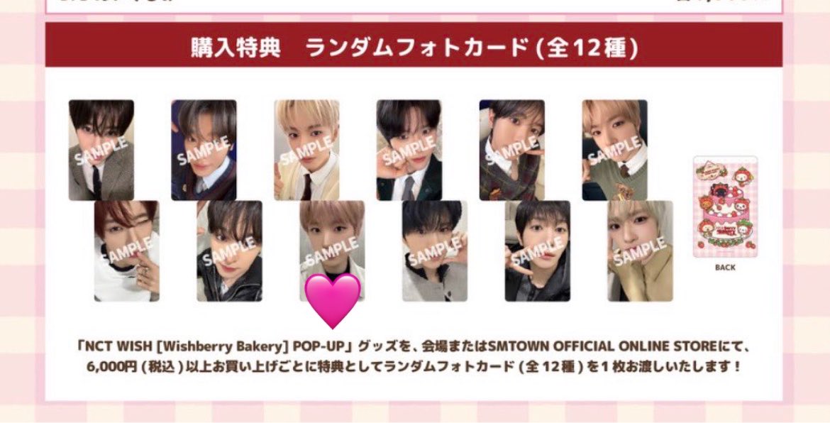 cbzntm's tweet photo. nctwish bakery ポップアップ　popup 
特典　トレカ　6000円　交換
譲) シオン、サクヤ
求) ユウシ　2枚目参照

現在新宿にいます。心当たりある方いらっしゃいましたらリプまたはDMお願いいたします🙇 https://t.co/zQPTIpnbz6