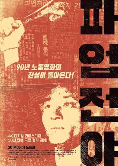 LadPsycho's tweet photo. Acting as if Koreans never made class struggle/social class critique film before the "Korean Wave" and it's all because of Kurosawa is just so disingenuous https://t.co/MKBb5Q16qo