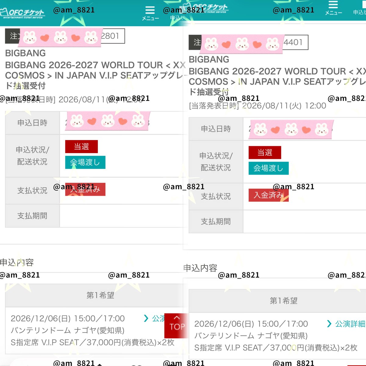 am_8821's tweet photo. BIGBANG 2026-2027 WORLD TOUR < XX : COSMOS > IN JAPAN 譲渡 交換 買取 名古屋 東京 アプグレ
チケットの交換先を探しております。

【譲】 12/6 名古屋 V.I.P SEAT 2連
【求】 12/13 東京 V.I.P SEAT 2連

2名義中2番手のお譲りとなります。
お心当たりのある方は、DMまでご連絡お願い致します。 https://t.co/WK3oEj01sj