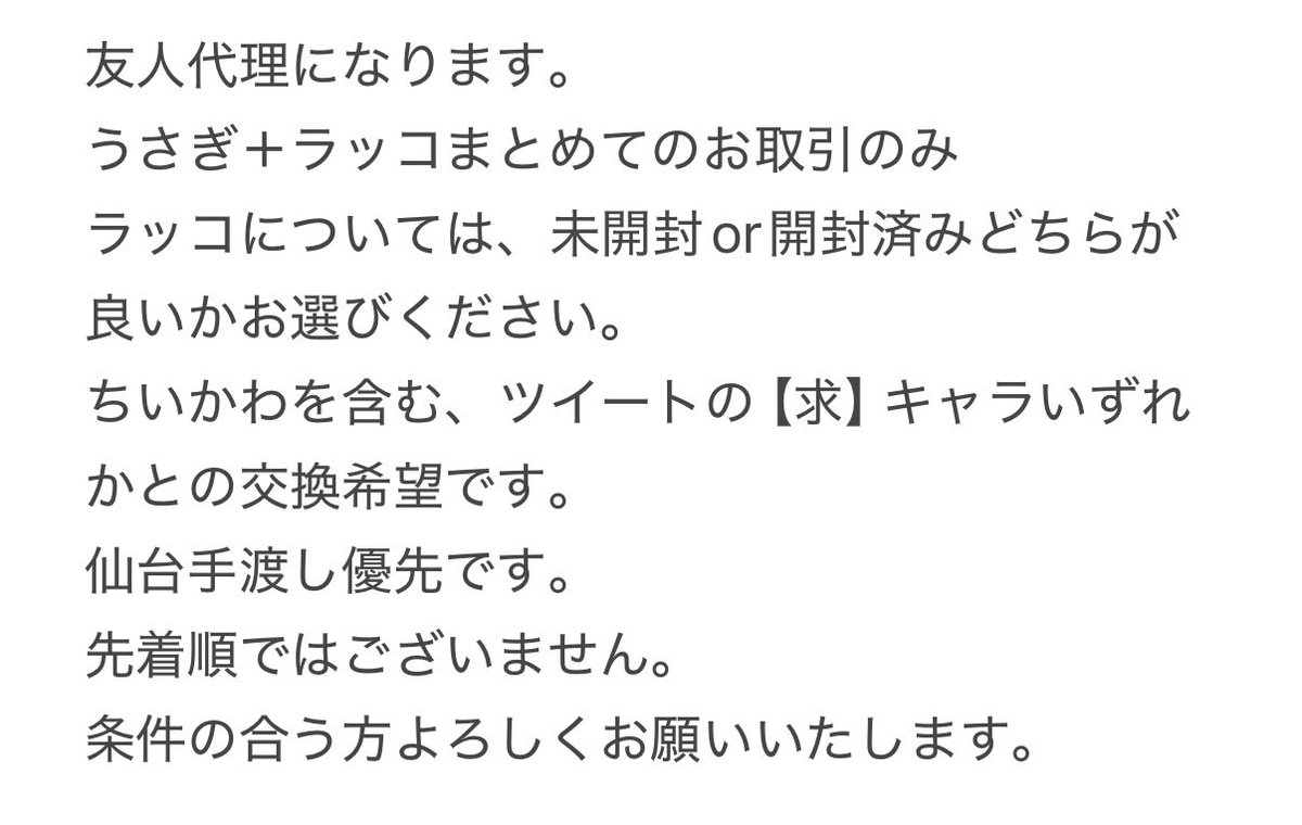 juLixck__021's tweet photo. 【交換希望】
映画ちいかわ 人魚の島のひみつ
入場者特典チャームミニフィギュア
めじるしチャーム
【譲】 うさぎ、ラッコ(ラッコについては画像をご覧下さい)
【求】ちいかわ+ハチワレ、シーサー、くりまんじゅう、古本屋のいずれか
条件の合う方いましたら、お気軽にお声掛けください。 https://t.co/cbnfwyZymX