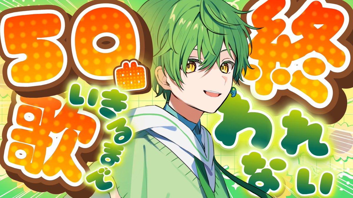 すいと💚💎 (@suito0309) / Posts / X