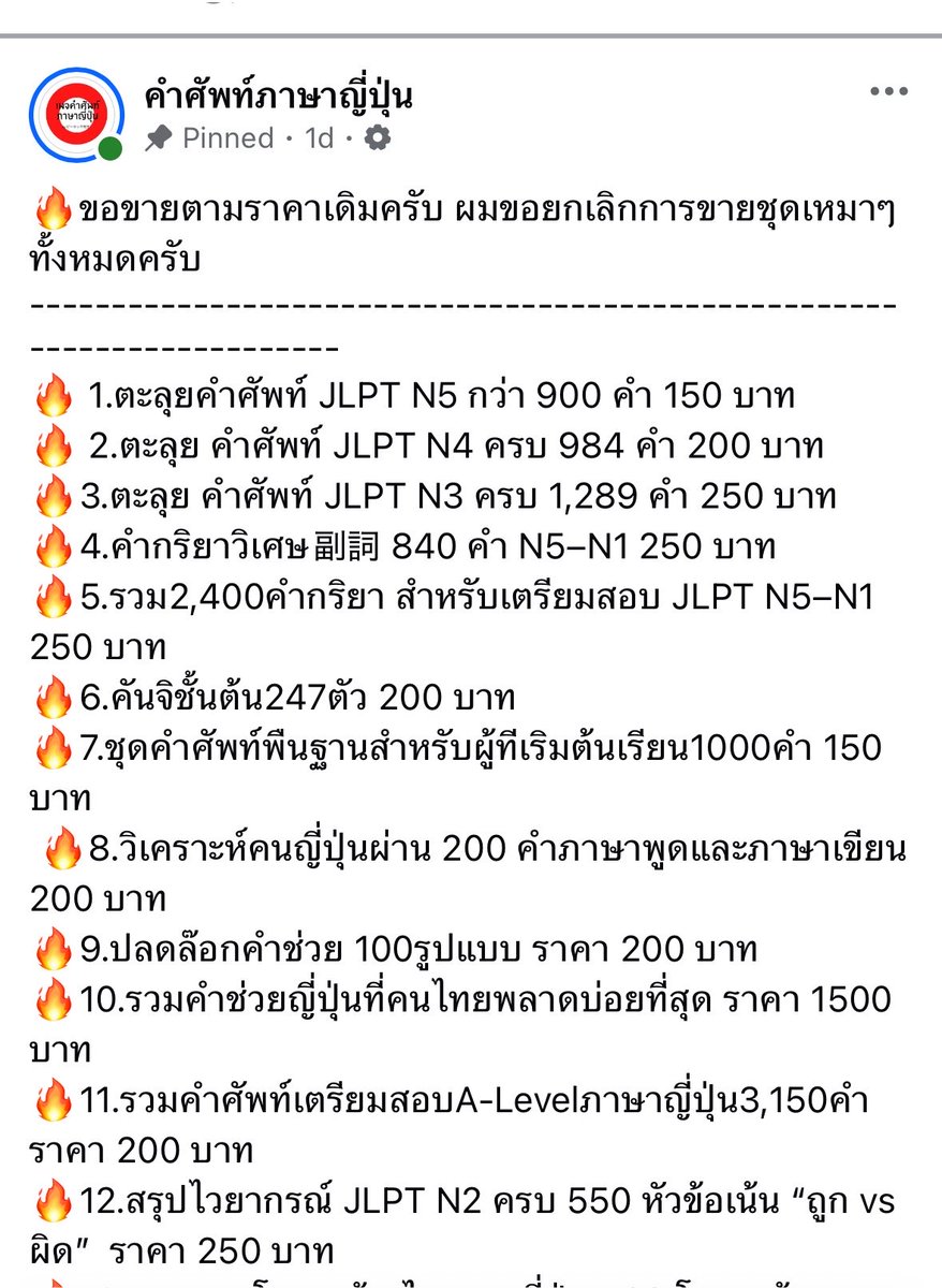 thepo_nyo's tweet photo. น้องๆ พี่ๆ และเพื่อนๆ ล่ามภาษาญี่ปุ่น หรือที่กำลังเตรียมสอบภาษาญี่ปุ่น เรียนภาษาญี่ปุ่นอยู่ใครอยากได้ชีทคำศัพท์และไวยากรณ์สำหรับทบทวนบทเรียนตามไปอุดหนุนอาจารย์หน่อยนะคะ ท่านมีโรคประจำตัว ตอนนี้เริ่มขายชีทรวมศัพท์เก็บเงินสำหรับงานดำของตัวเอง 😭

https://t.co/DEyiYW8I9P https://t.co/YjgWpnXR5j