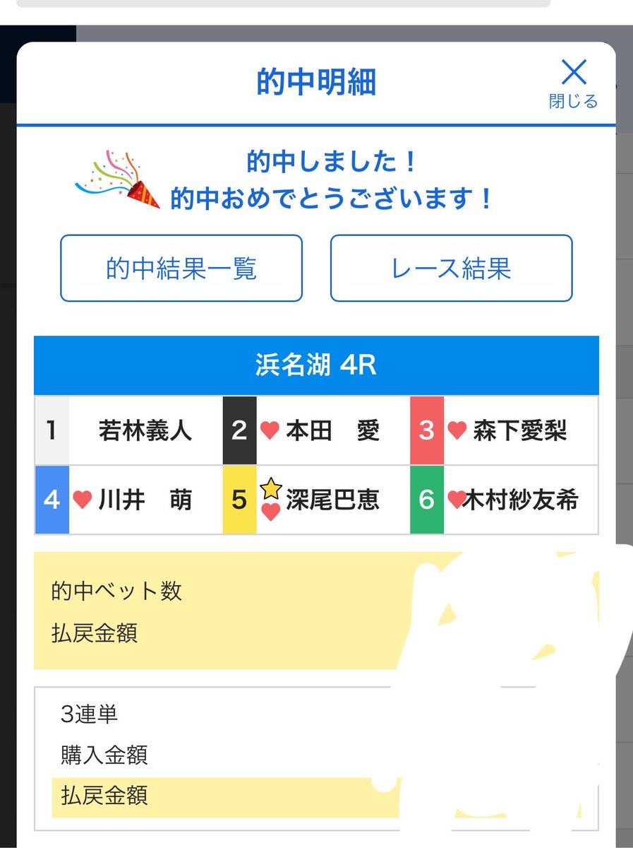 maito18mk's tweet photo. 外枠の3着はナイススタート！
2着も後少しだった

後半の渡邊えいじのインは２コース7割絡むけど勝ち逃げの方が大事なので買いません。 https://t.co/dNBEAbU95n
