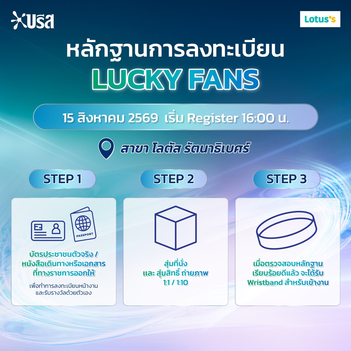 Breeze_Thailand's tweet photo. กำหนดการความเฟรชพร้อมแล้ววว! 💙💚✨
เตรียมตัวให้พร้อม แล้วมา Unlock Freshness ไปกับ Breeze Quick Wash และ เจมีไนน์

เช็กสิทธิ์ เช็กเวลา เช็กกติกาให้พร้อม
แล้วเจอกันวันที่ 15 สิงหาคม 2569
ที่ โลตัส รัตนาธิเบศร์

มาร่วมสนุก ลุ้นโมเมนต์สุดพิเศษ
และปลดล็อกความสะอาดหอมเฟรชไปด้วยกัน⚡
#บรีสxเจมีไนน์
#บรีสสูตรซักด่วน
#สะอาดหอมเฟรชใน15นาที
#ตัดวงจรกลิ่นอับจากต้นตอ