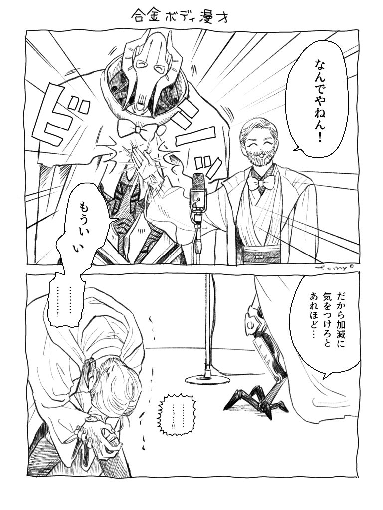 umekobucha_okwr's tweet photo. キックで学ばなかったオビ https://t.co/hxNTrvTJdY