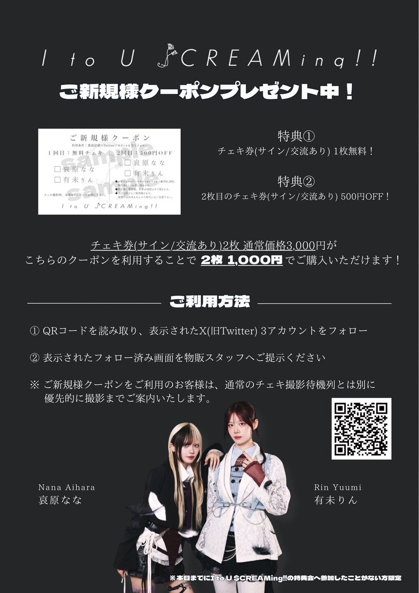 ItoU_SCREAMing's tweet photo. 【明日の #アユスク 】

8/13(木) at 下北沢シャングリラ
RAY presents「GLOWING UP!!」

OPEN18:30 / START19:00
優先入場 ¥4,000 / 前売¥3,500 / 当日¥4,000 +1d

《出演》19:00-19:30
《物販》21:05-22:30

🎫8/13(木)19:00〆
https://t.co/XaFwi4xV08 https://t.co/Ln3pLOP7xa