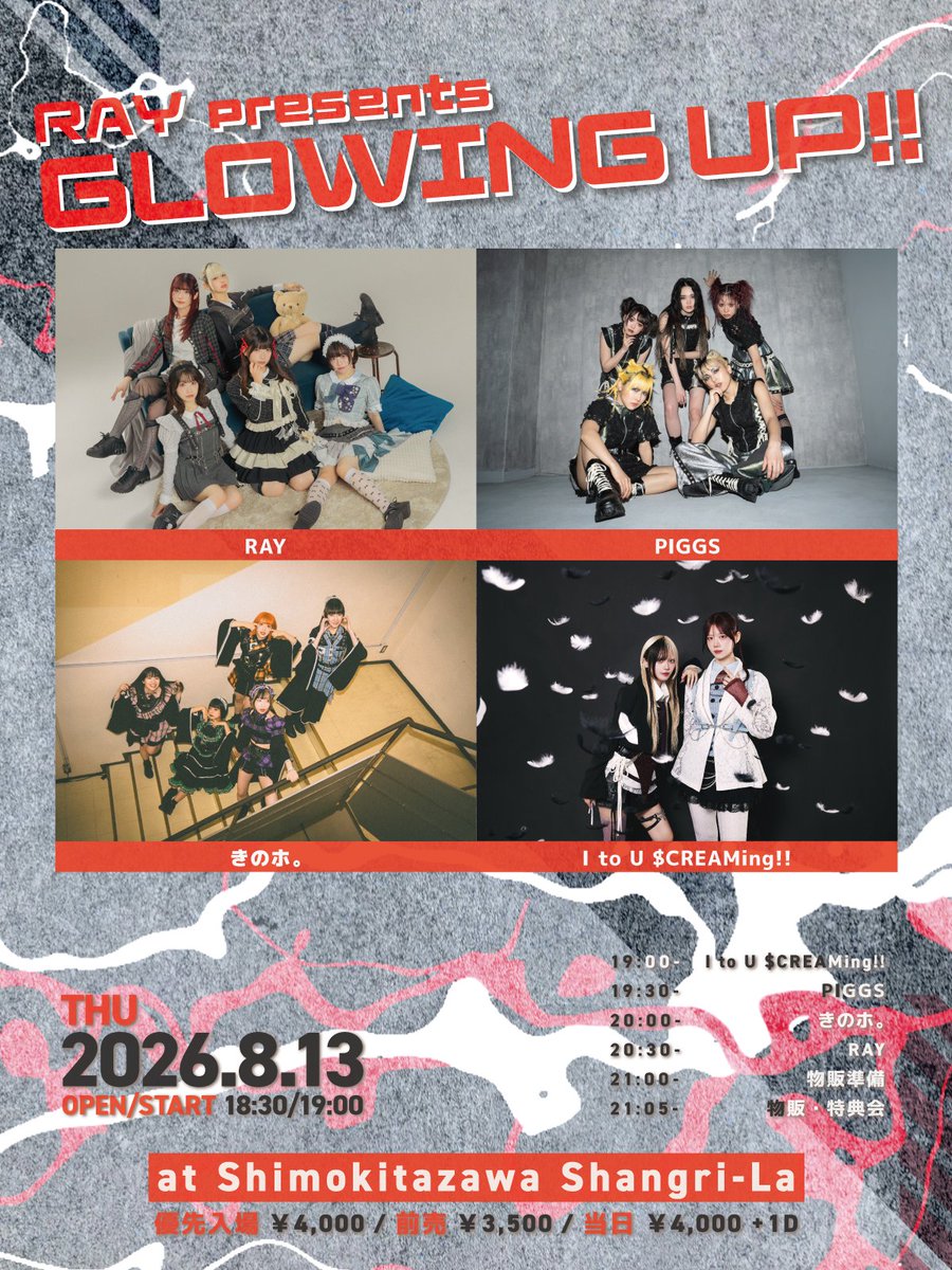 ItoU_SCREAMing's tweet photo. 【明日の #アユスク 】

8/13(木) at 下北沢シャングリラ
RAY presents「GLOWING UP!!」

OPEN18:30 / START19:00
優先入場 ¥4,000 / 前売¥3,500 / 当日¥4,000 +1d

《出演》19:00-19:30
《物販》21:05-22:30

🎫8/13(木)19:00〆
https://t.co/XaFwi4xV08 https://t.co/Ln3pLOP7xa