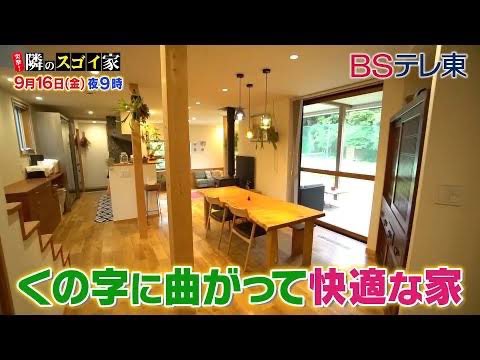 bluebottleto's tweet photo. 最近土日はBSテレ東のとなりのすごい家っていう番組見てる。これ見るとマンションに住んでるのが馬鹿らしくなってくるんだよな…でも飯能や中央林間から都内に毎日通う覚悟もない…。
最低何坪あったら満足いく家は建てられるんだ？

https://t.co/4rvINMhA7c https://t.co/urr5YcFOjk