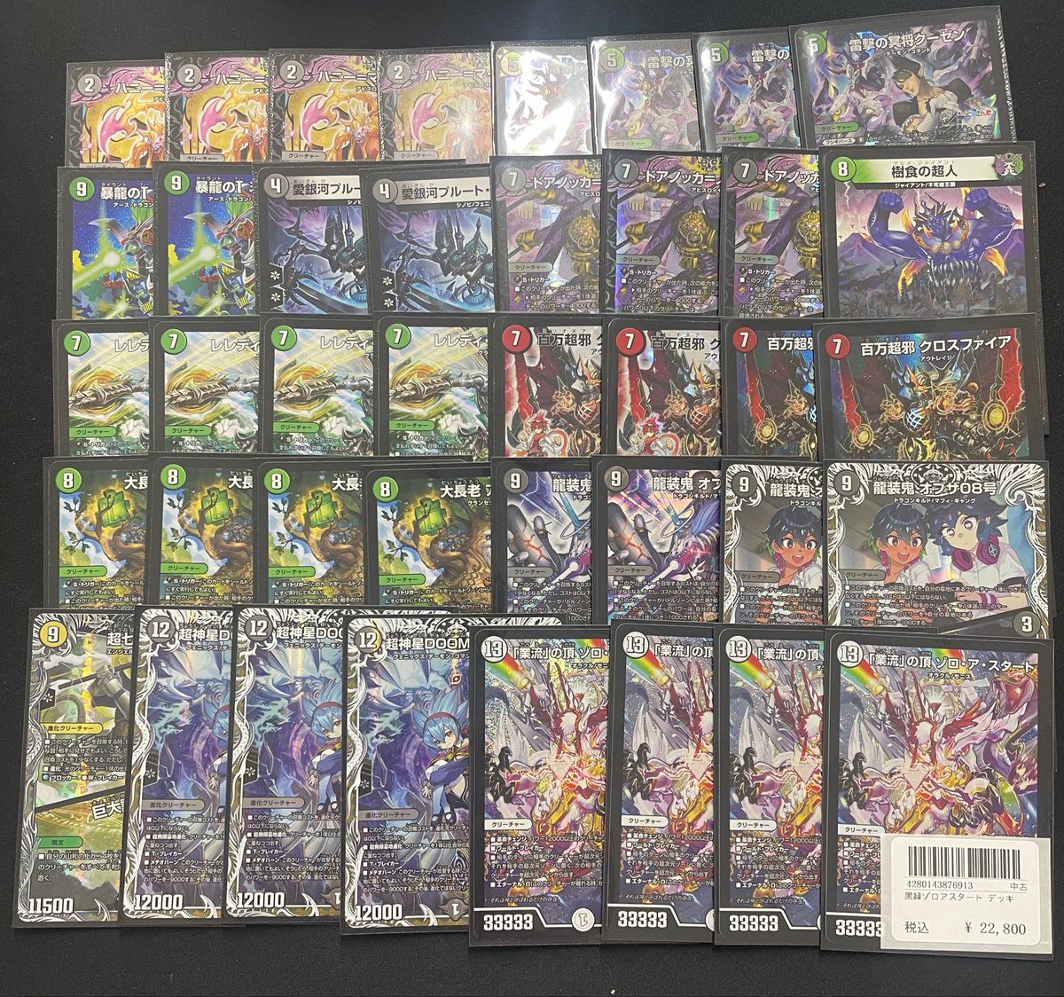 🔥商品情報🔥 デュエマ 黒緑ゾロアスタートデッキ入荷しました✨✨ お