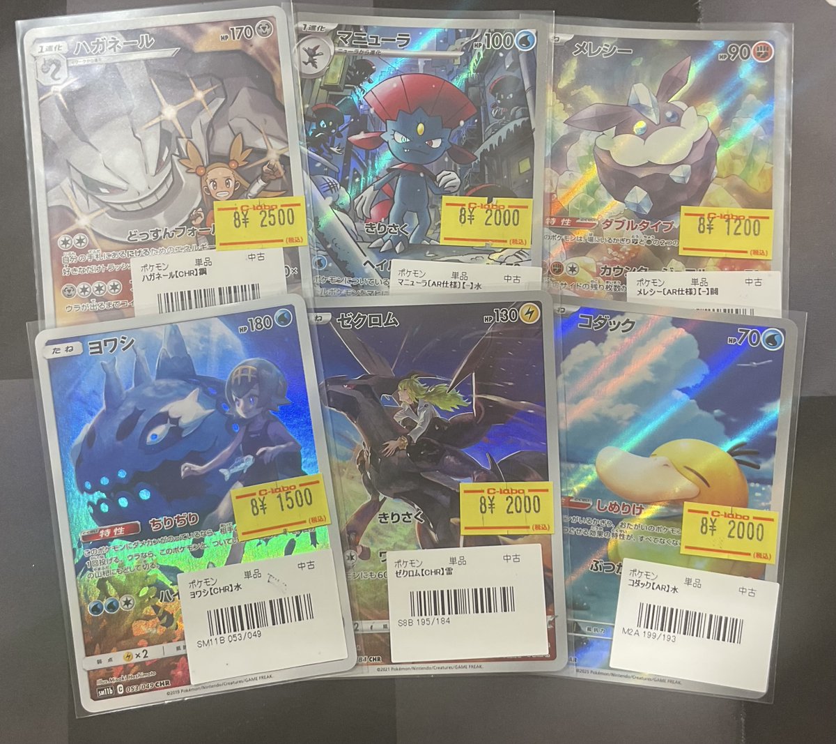 ポケカ 販売情報】 ゼクロム(CHR) マニューラ(AR) などを入荷しました