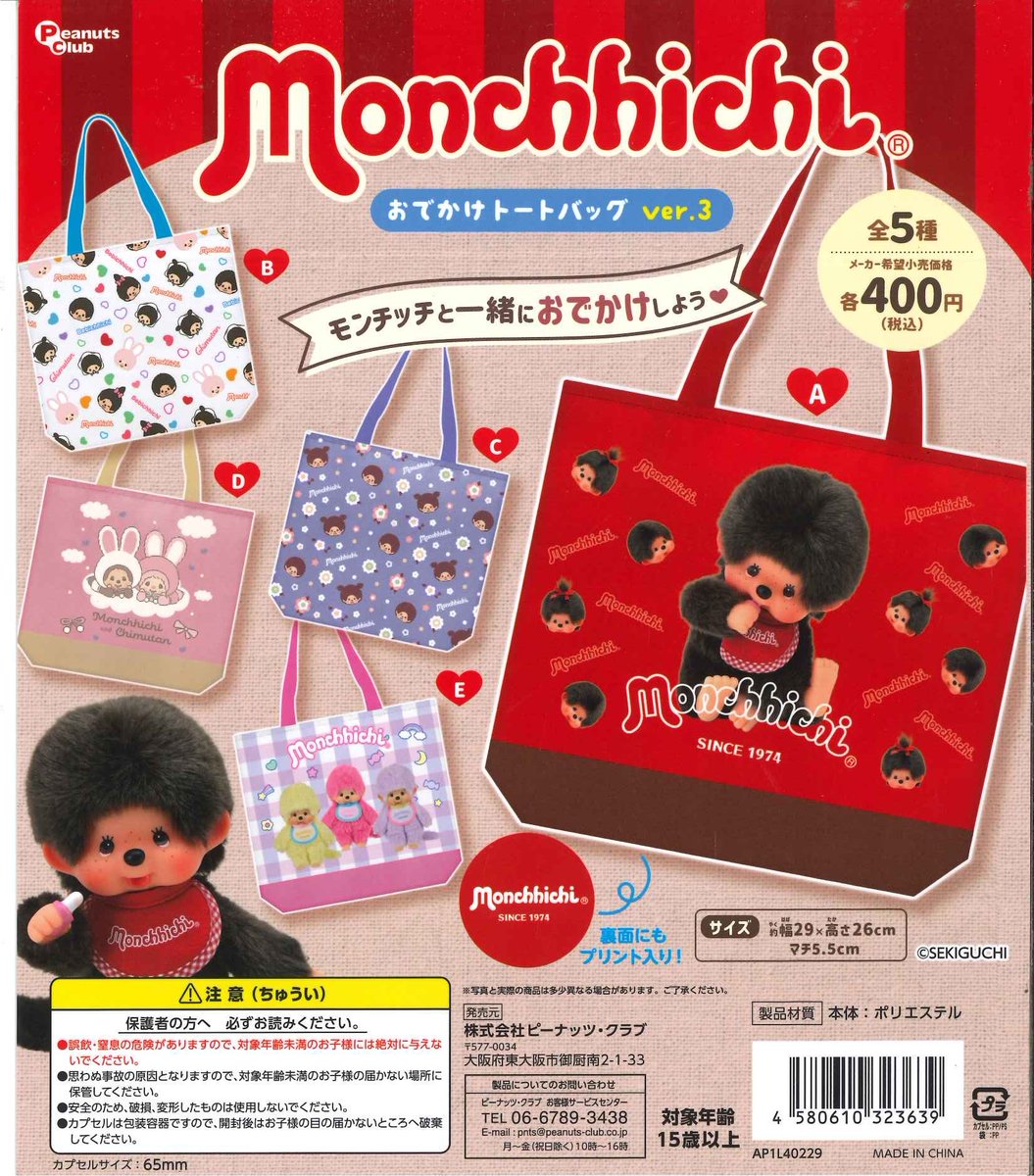 🃏入荷情報🃏 ◉ しずくちゃん フラットコインケース ◉ JELLY JELLY