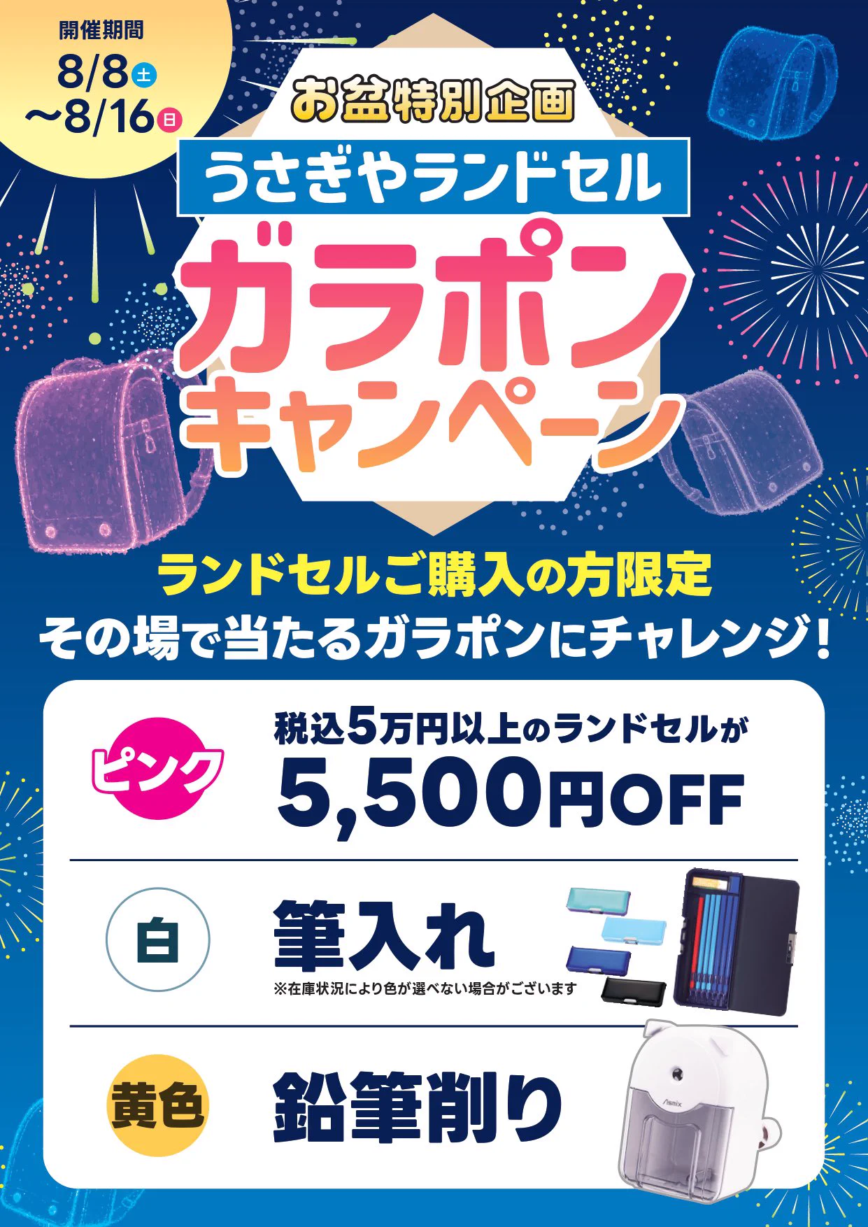 うさぎや倉敷西店🐰 on X: 