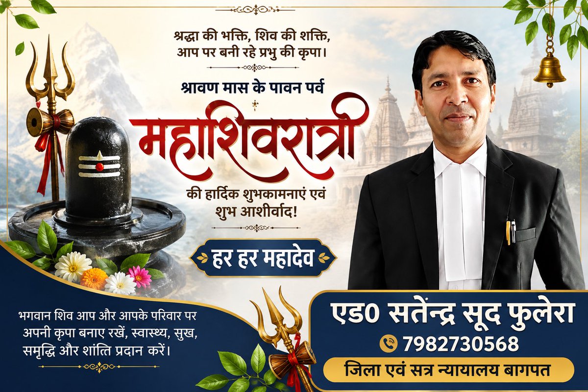 SoodSatendra's tweet photo. सभी को पवित्र श्रावण मास की शिवरात्रि की हार्दिक शुभकामनाएँ।

भगवान शिव से सभी के उत्तम स्वास्थ्य, समृद्धि और सुख-शांति की कामना करता हूँ।

हर हर महादेव!
#everyone #followers #highlights https://t.co/pZuP1036La