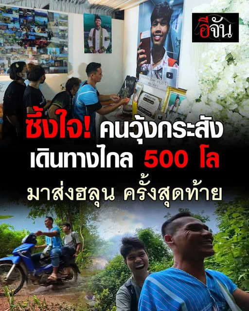 Phibabe26's tweet photo. นี่เป็นคลิปสุดท้ายที่ได้ดูของช่องน้องเลย พี่เขาดีใจมากที่มีคนมาหมู่บ้านเขา วันนี้ “ชาวะพอ” จึงตั้งใจมาไกลเกือบ 500 โล เพื่อบอกลาและส่งฮลุนเป็นครั้งสุดท้าย 
 #ฮลุนโซโล่ https://t.co/zX7H901v16