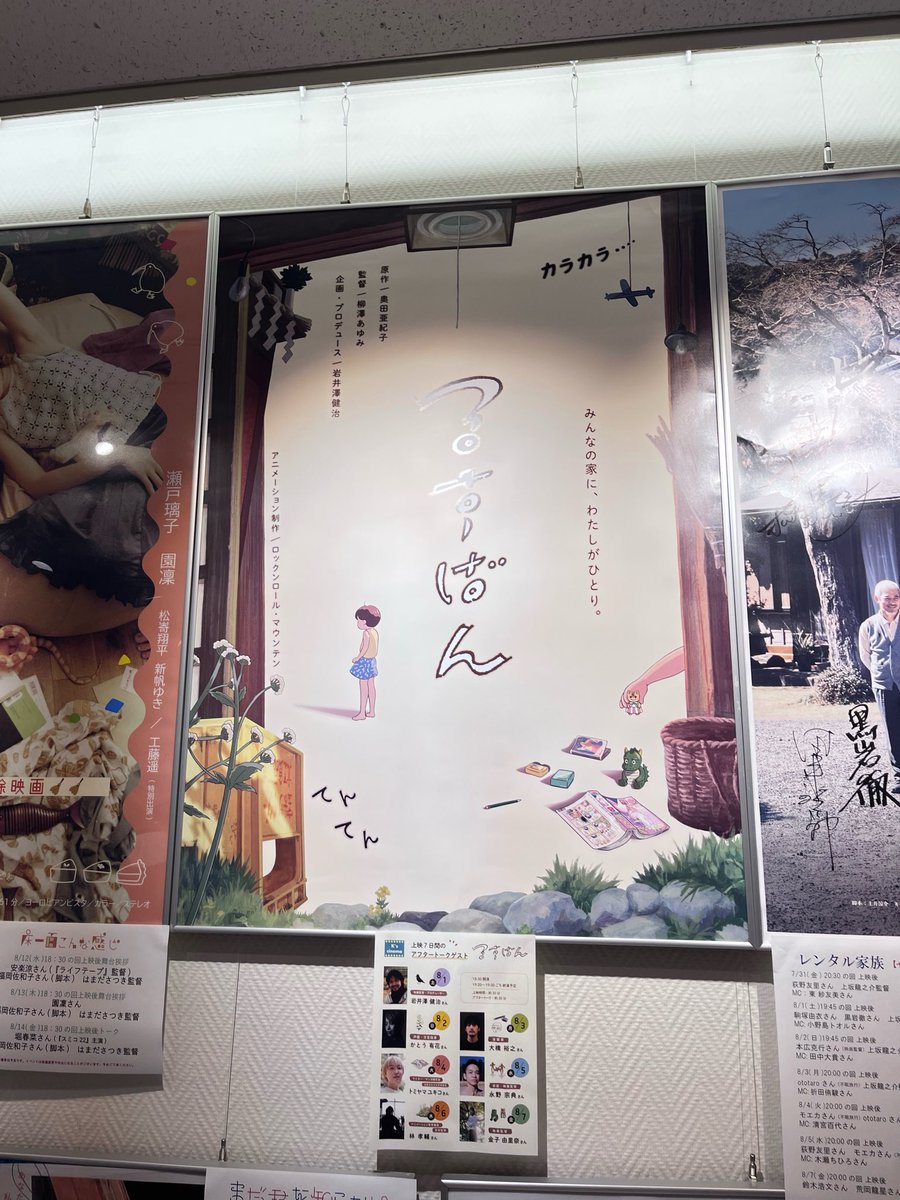 softero's tweet photo. 先日、奥田亜紀子さん原作の映画「#るすばん」を観ました。

原作の漫画を読んだ時に勝手に想像して見ていた、光のプリズムや色の動きが映画でも表現されていて、小さな自分と世界とが繋がっているような気分でした。
観てよかった https://t.co/zMEdSX5Eks